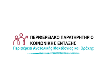 Περιφερειακό Παρατηρητήριο Κοινωνικής Ένταξης Ανατολικής Μακεδονίας & Θράκης